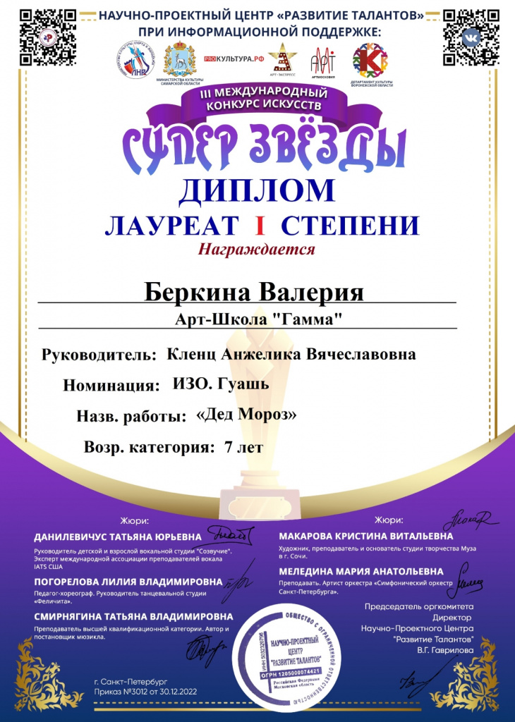 беркина 3.jpeg